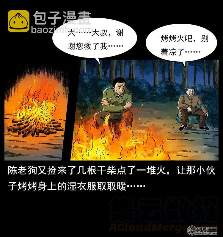 🍜幽冥诡匠 120 勾魂鬼 第25页