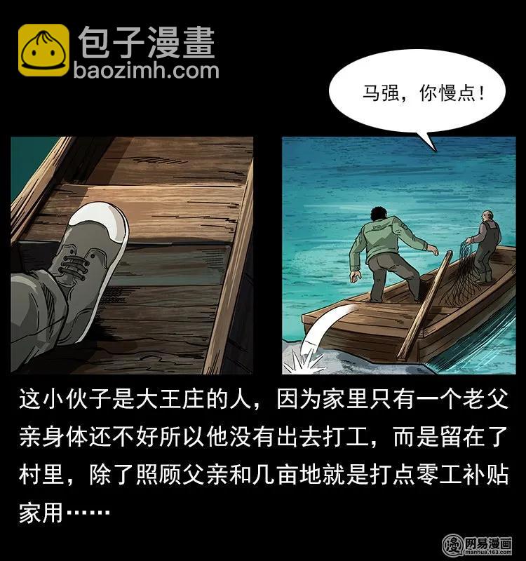 🍜幽冥诡匠 120 勾魂鬼 第27页