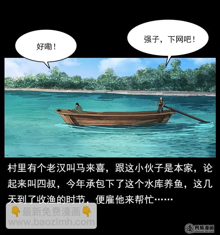 🍜幽冥诡匠 120 勾魂鬼 第28页