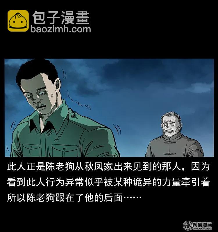 🍜幽冥诡匠 120 勾魂鬼 第3页