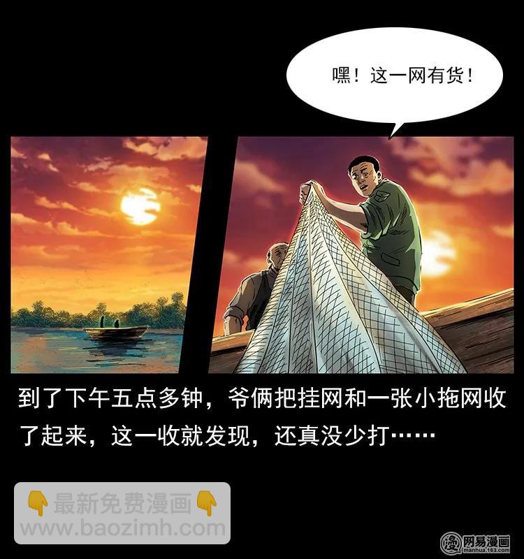 🍜幽冥诡匠 120 勾魂鬼 第30页