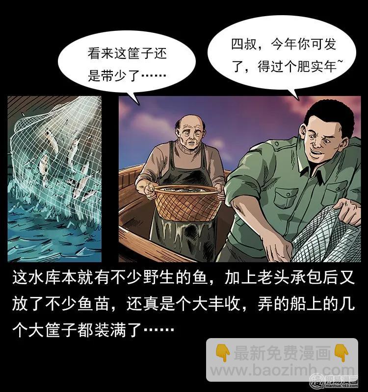 🍜幽冥诡匠 120 勾魂鬼 第31页