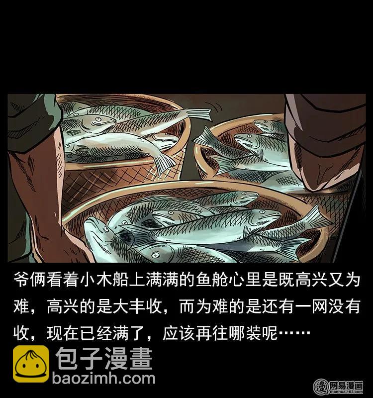 🍜幽冥诡匠 120 勾魂鬼 第32页