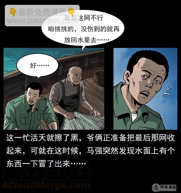 🍜幽冥诡匠 120 勾魂鬼 第33页
