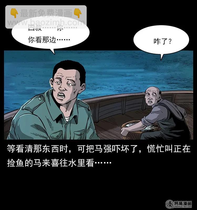 🍜幽冥诡匠 120 勾魂鬼 第34页