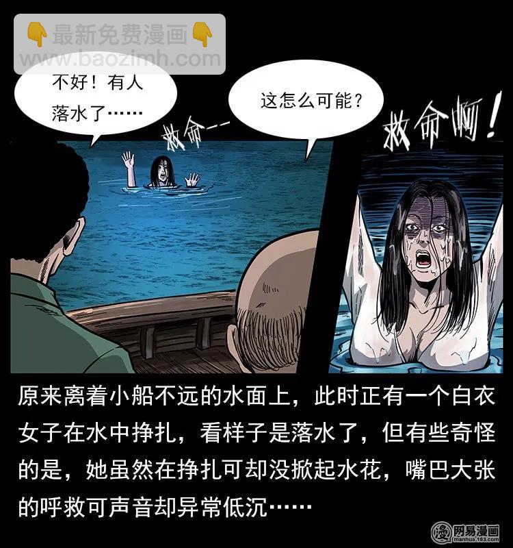 🍜幽冥诡匠 120 勾魂鬼 第35页