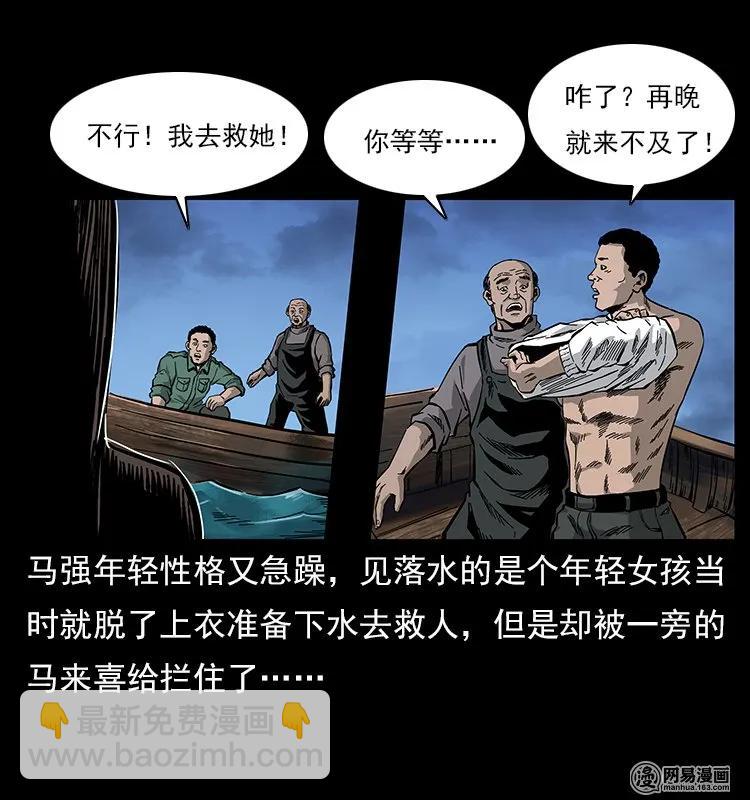 🍜幽冥诡匠 120 勾魂鬼 第36页