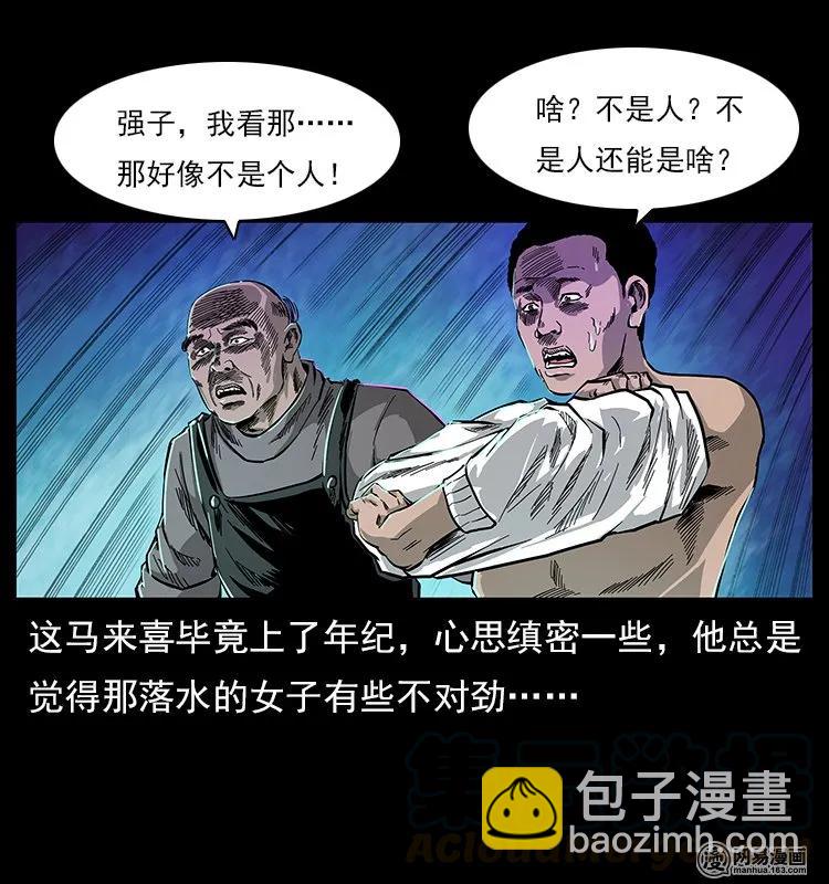 🍜幽冥诡匠 120 勾魂鬼 第37页