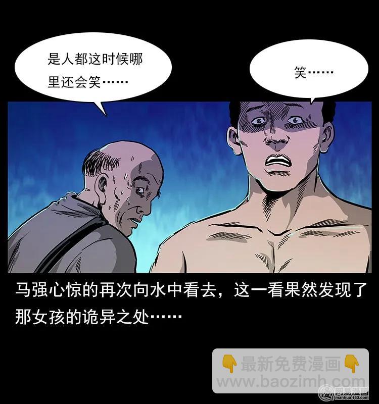 🍜幽冥诡匠 120 勾魂鬼 第38页