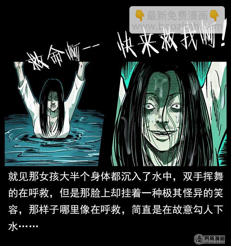 🍜幽冥诡匠 120 勾魂鬼 第39页