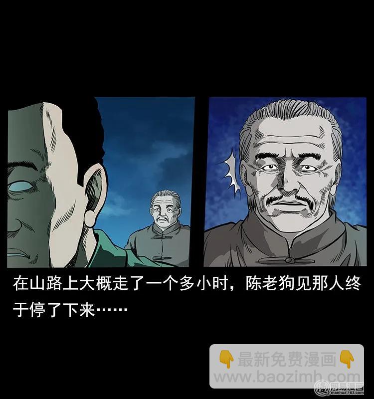 🍜幽冥诡匠 120 勾魂鬼 第4页