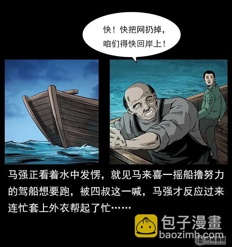 🍜幽冥诡匠 120 勾魂鬼 第40页