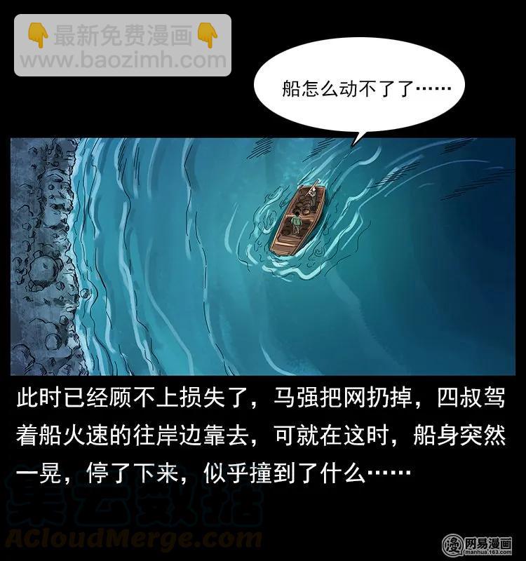 🍜幽冥诡匠 120 勾魂鬼 第41页