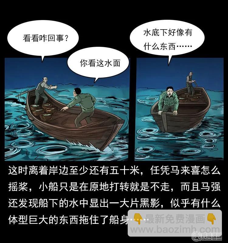 🍜幽冥诡匠 120 勾魂鬼 第42页