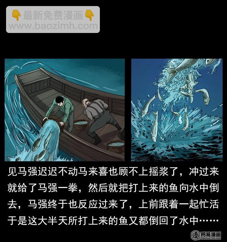 🍜幽冥诡匠 120 勾魂鬼 第44页