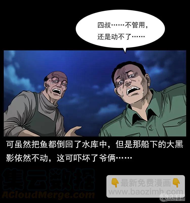 🍜幽冥诡匠 120 勾魂鬼 第45页