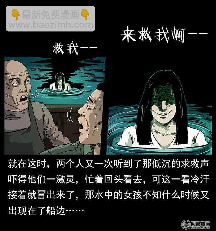 🍜幽冥诡匠 120 勾魂鬼 第46页