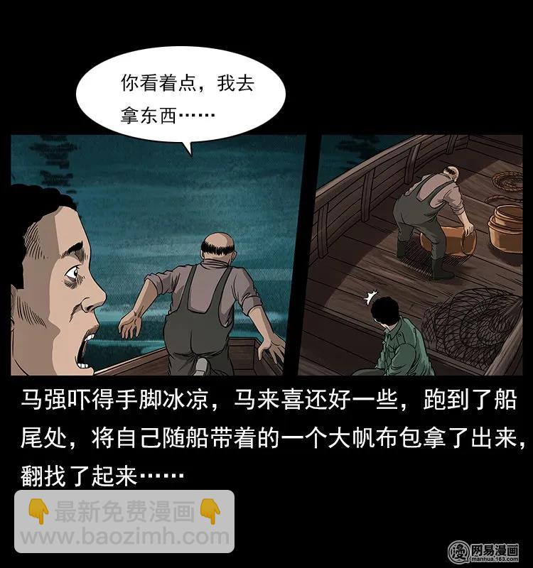 🍜幽冥诡匠 120 勾魂鬼 第47页