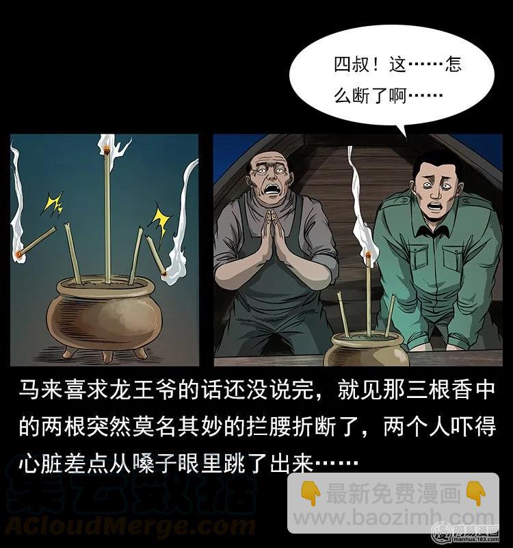 🍜幽冥诡匠 120 勾魂鬼 第49页