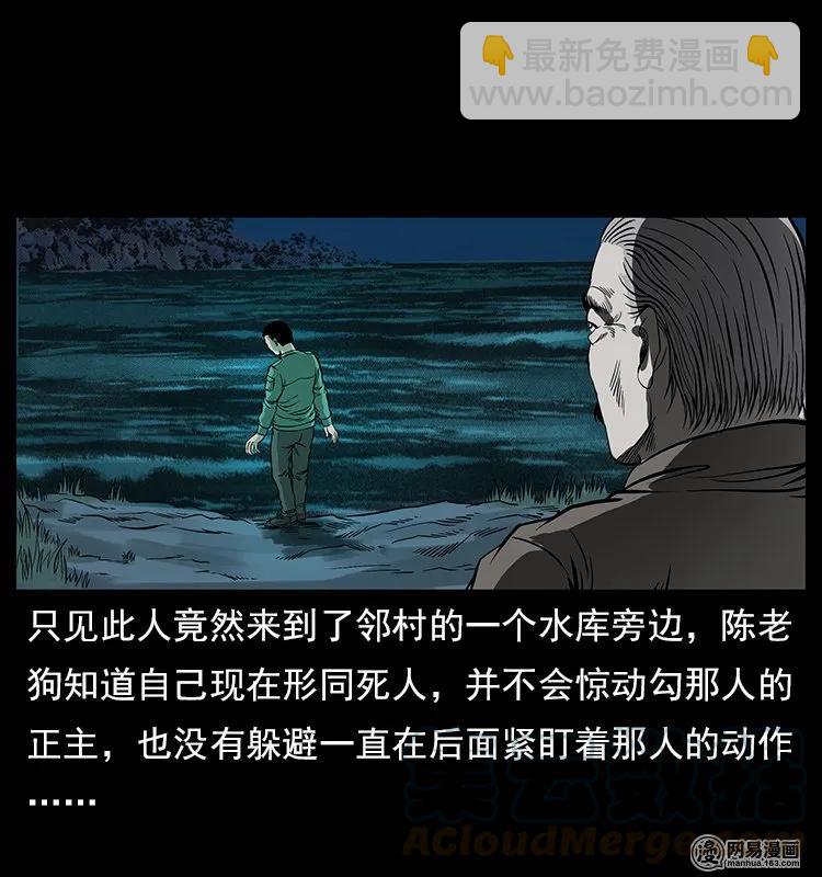 🍜幽冥诡匠 120 勾魂鬼 第5页