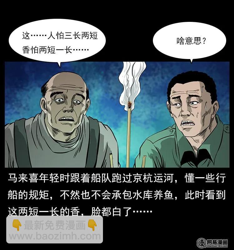 🍜幽冥诡匠 120 勾魂鬼 第50页