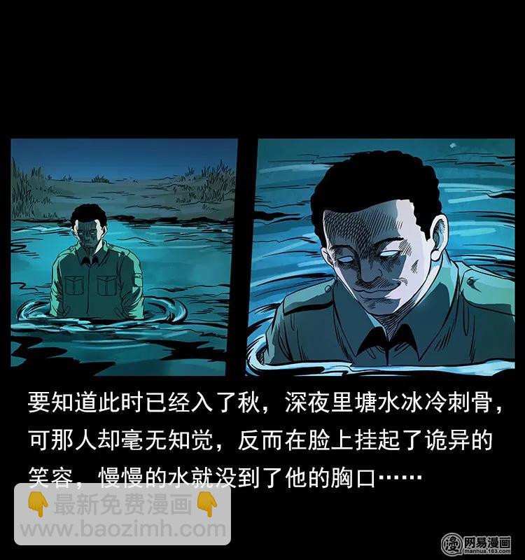 🍜幽冥诡匠 120 勾魂鬼 第8页