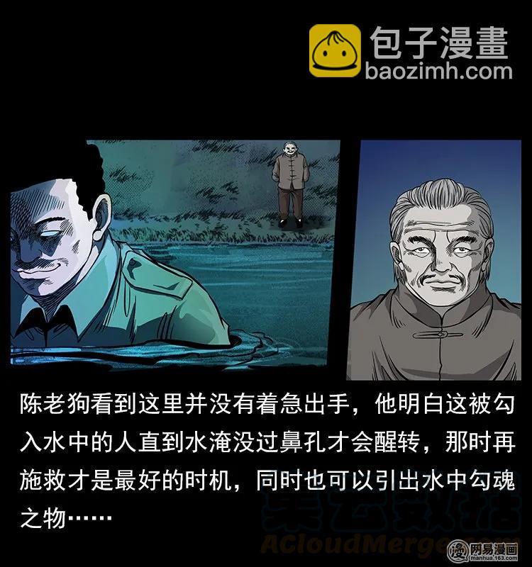🍜幽冥诡匠 120 勾魂鬼 第9页