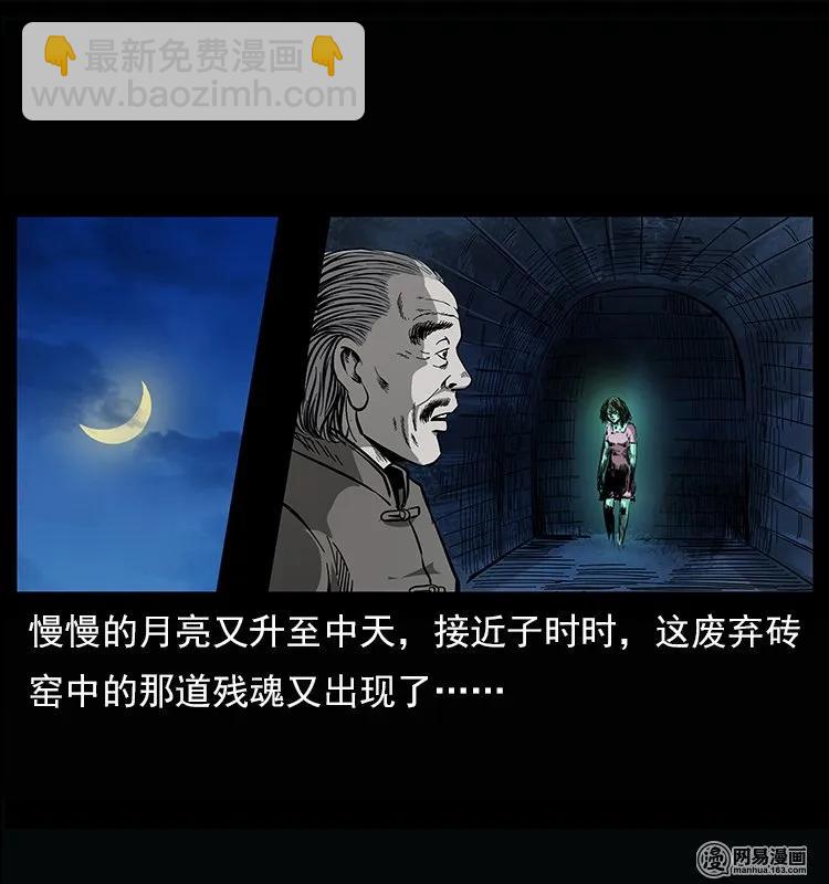 🍜幽冥诡匠 122 邪骨灵牌 第10页