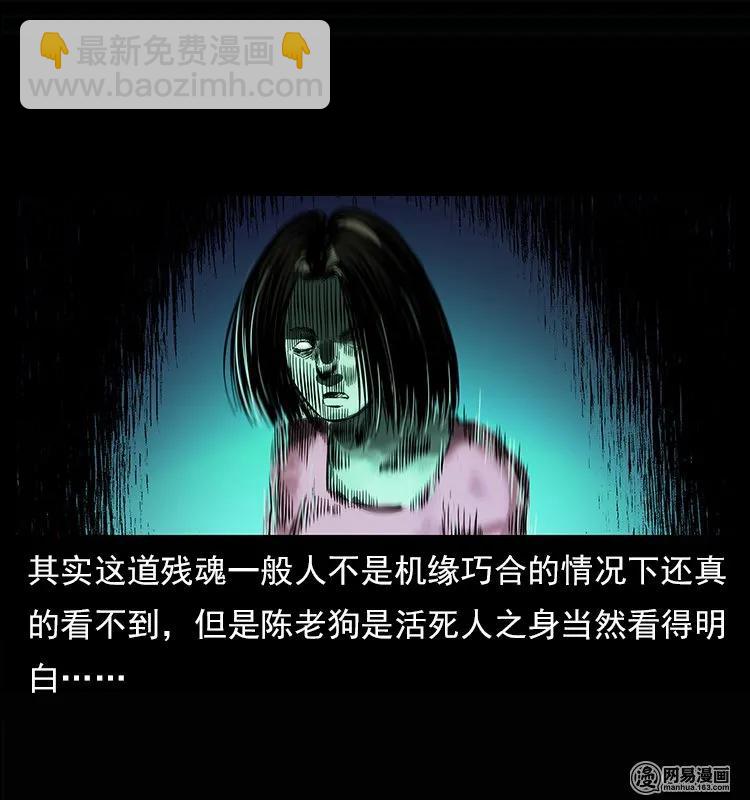 🍜幽冥诡匠 122 邪骨灵牌 第11页