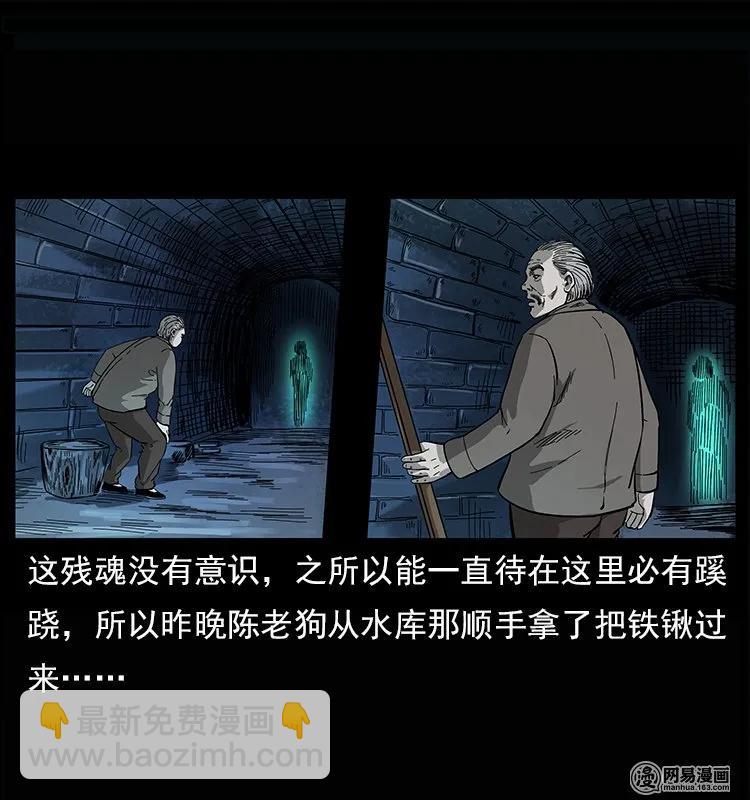 🍜幽冥诡匠 122 邪骨灵牌 第12页
