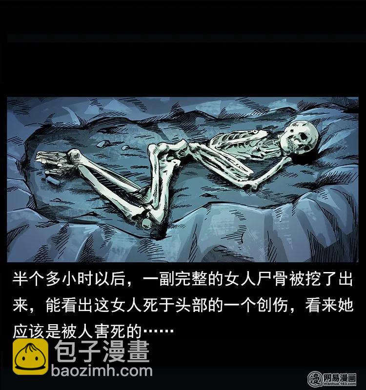🍜幽冥诡匠 122 邪骨灵牌 第15页