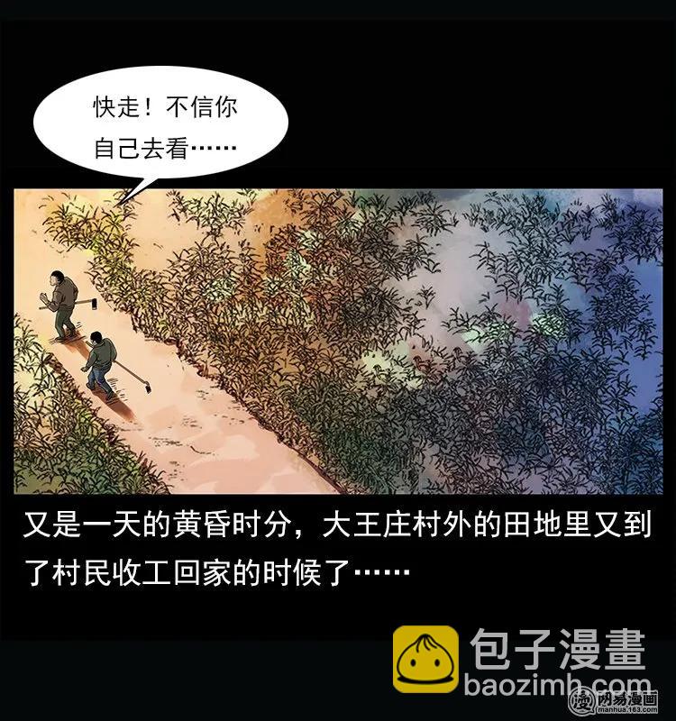 🍜幽冥诡匠 122 邪骨灵牌 第2页
