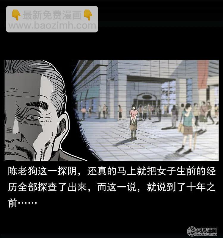 🍜幽冥诡匠 122 邪骨灵牌 第22页