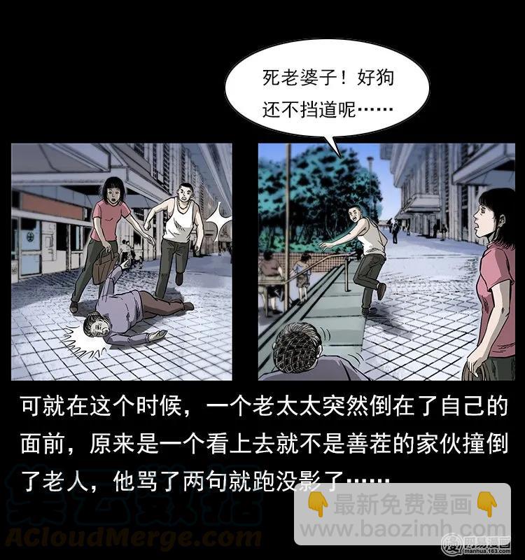 🍜幽冥诡匠 122 邪骨灵牌 第25页