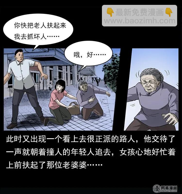 🍜幽冥诡匠 122 邪骨灵牌 第26页