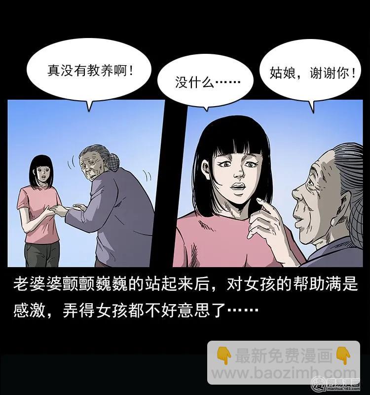 🍜幽冥诡匠 122 邪骨灵牌 第27页