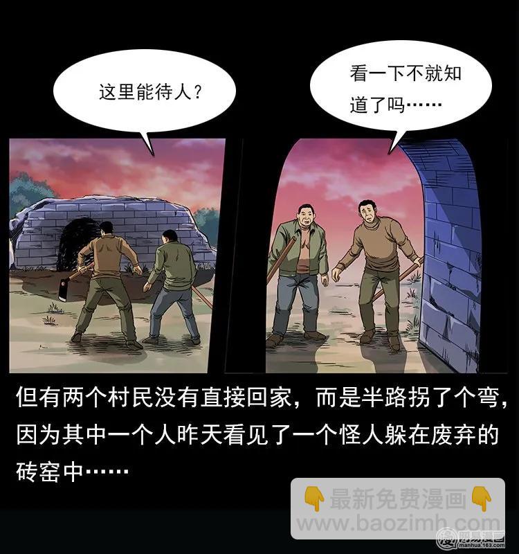 🍜幽冥诡匠 122 邪骨灵牌 第3页