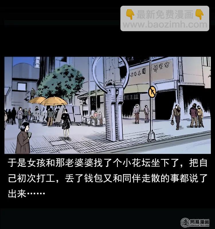 🍜幽冥诡匠 122 邪骨灵牌 第30页