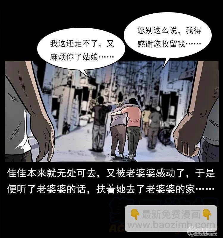 🍜幽冥诡匠 122 邪骨灵牌 第33页