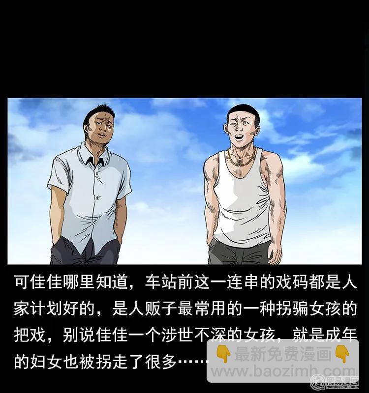 🍜幽冥诡匠 122 邪骨灵牌 第34页