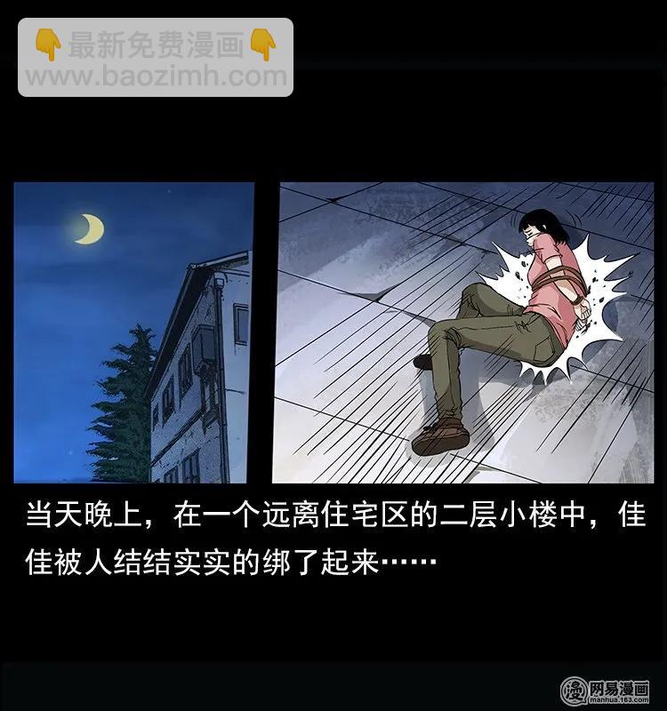 🍜幽冥诡匠 122 邪骨灵牌 第35页