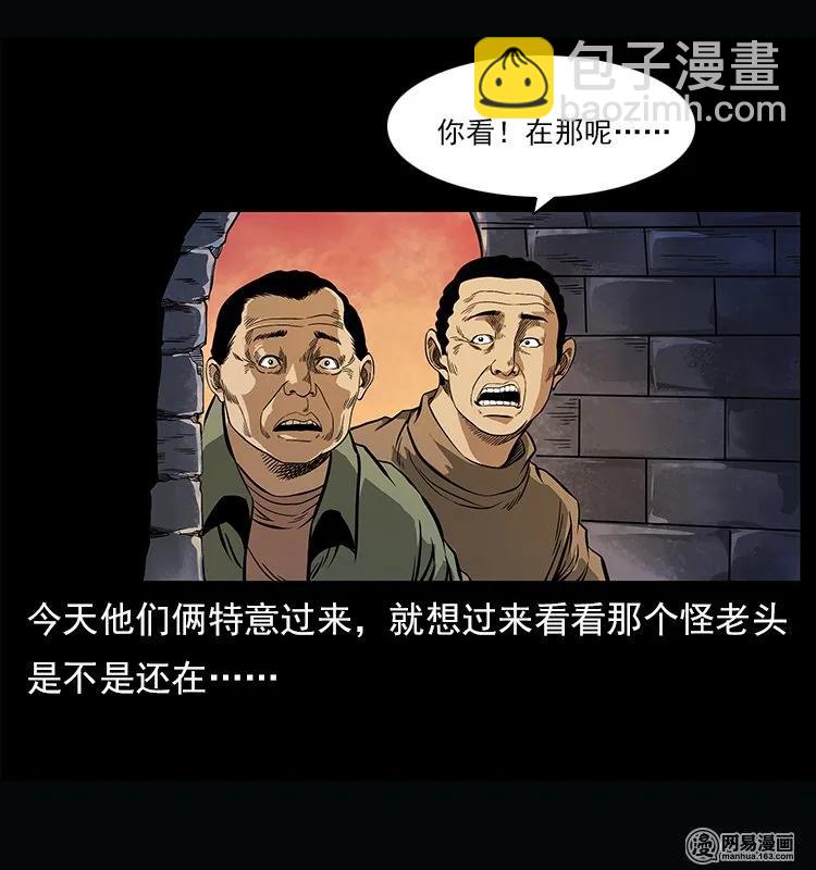 🍜幽冥诡匠 122 邪骨灵牌 第4页