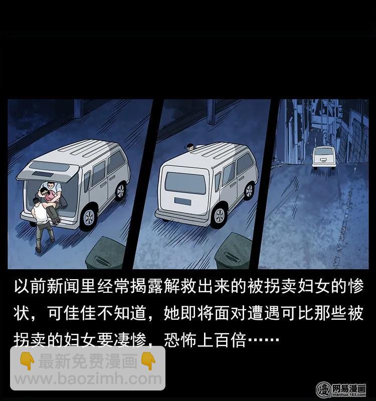 🍜幽冥诡匠 122 邪骨灵牌 第40页