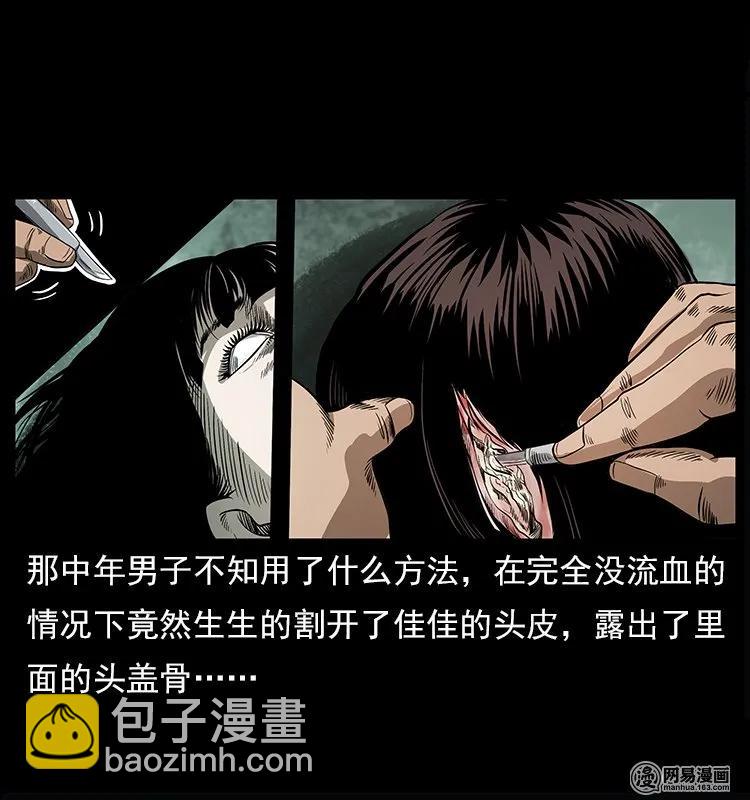 🍜幽冥诡匠 122 邪骨灵牌 第42页