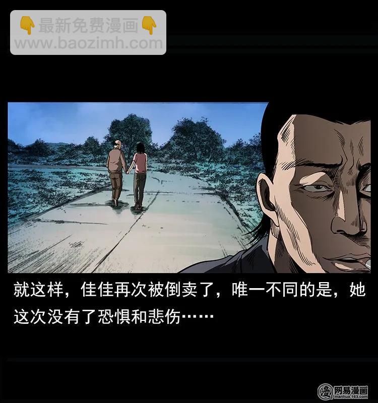 🍜幽冥诡匠 122 邪骨灵牌 第48页