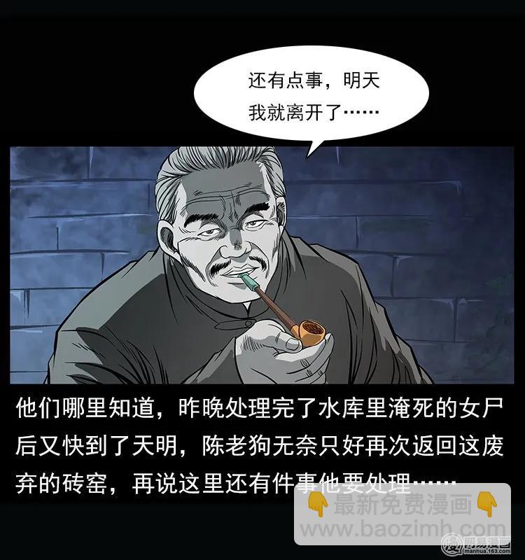🍜幽冥诡匠 122 邪骨灵牌 第6页