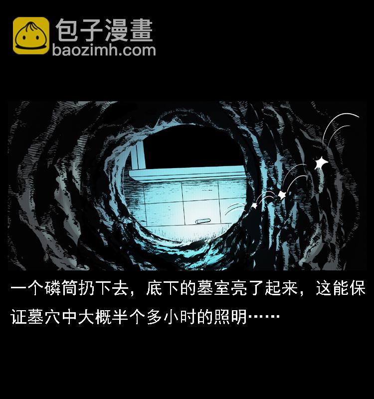🍜幽冥诡匠 014 斗血尸 第15页