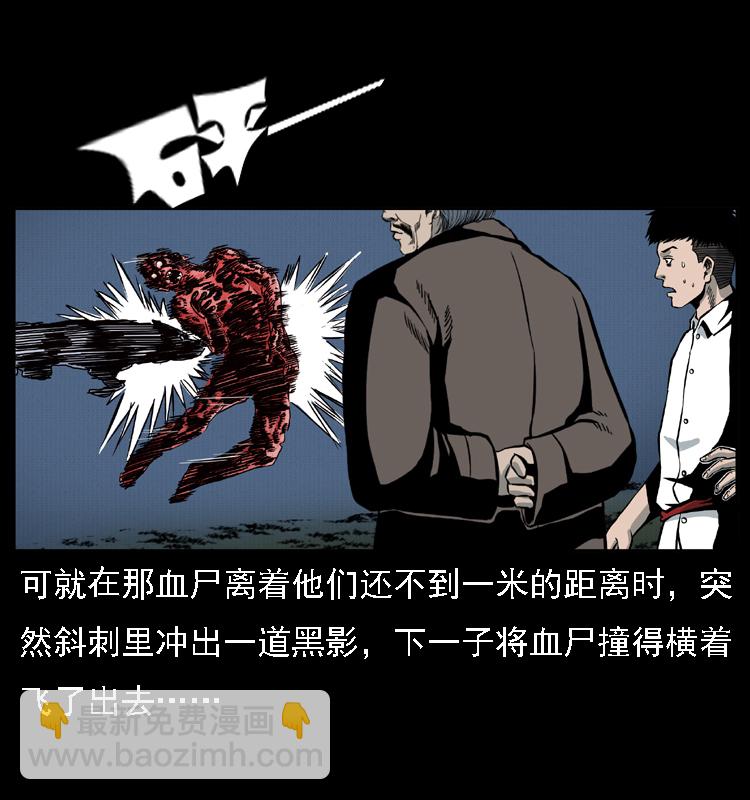 🍜幽冥诡匠 014 斗血尸 第28页