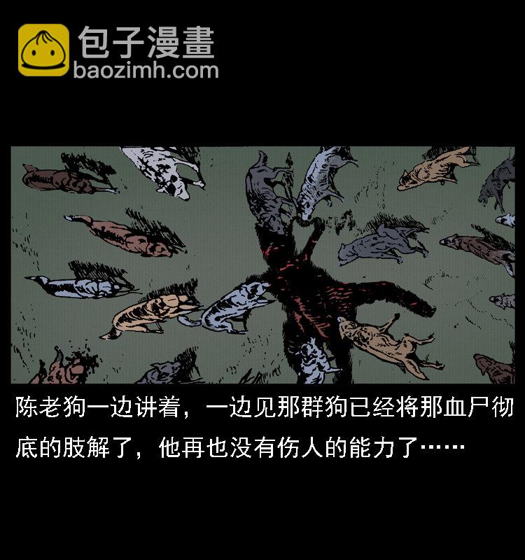 🍜幽冥诡匠 014 斗血尸 第38页