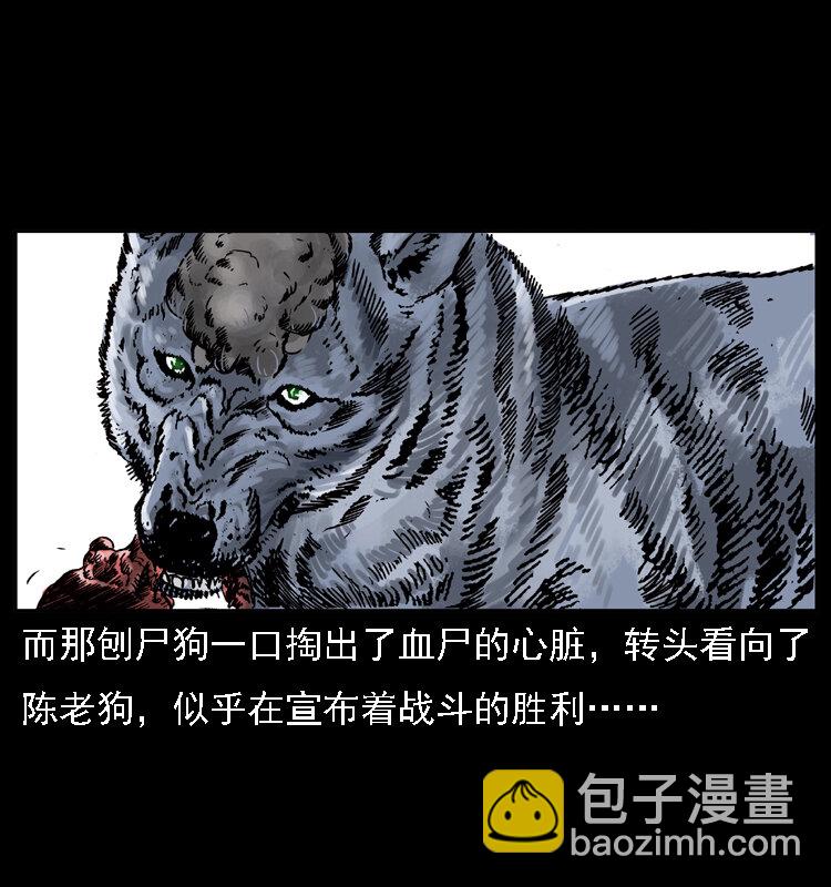 🍜幽冥诡匠 014 斗血尸 第39页